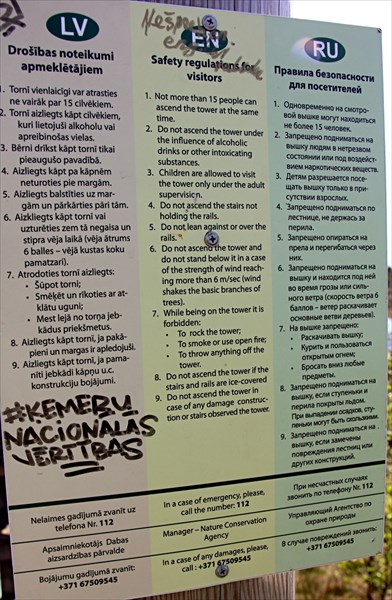 152-Национальныи парк Кемери